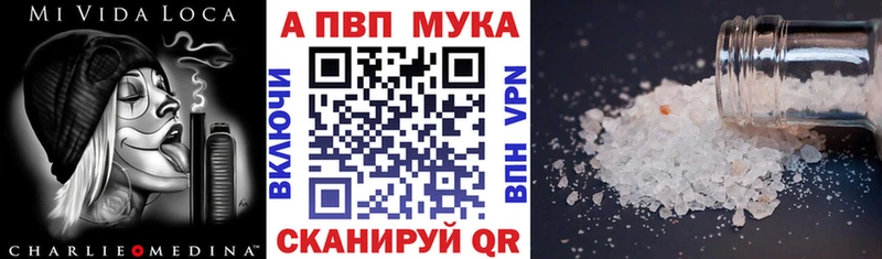 Альфа ПВП мука  omg ссылка  Ялуторовск  где можно купить  