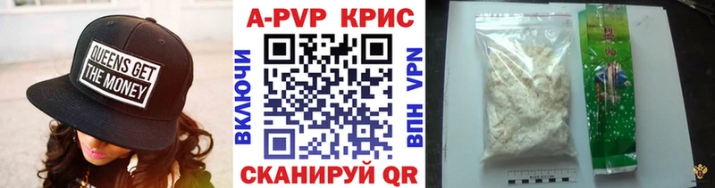 Alpha PVP Соль Ялуторовск
