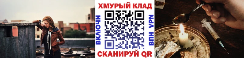 купить наркотики цена Ялуторовск ГЕРОИН хмурый