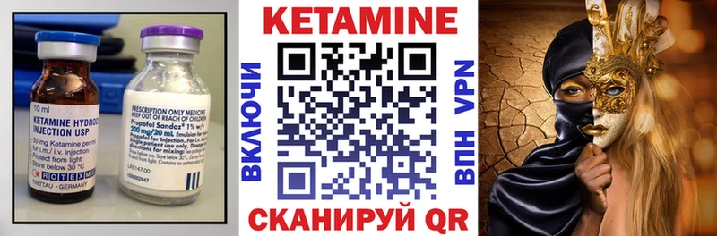 КЕТАМИН ketamine Ялуторовск