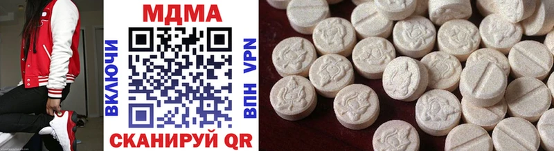 где купить наркоту  мориарти клад  MDMA молли  Ялуторовск 