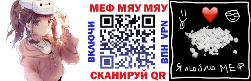 наркошоп  Ялуторовск  Мефедрон кристаллы 