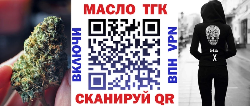 ТГК вейп с тгк Ялуторовск